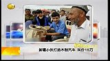 新疆小伙打造木制汽车 叫价15万元-6月30日