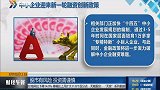 中小企业迎来新一轮融资创新政策