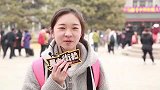 暴走街拍 你还记得人生收到的第一封情书吗