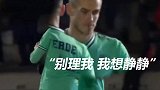 又不高兴！贝尔进球不庆祝：别理我！让我静静！你们都走！