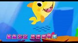 宝宝巴士：鲨鱼一家参加海底舞会，场面真是滑稽又搞笑