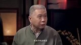 圆桌派：窦文涛说错一句话，一桌人都批斗他，马未都第一个不乐意