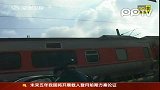 实拍台湾火车撞上汽车 致一名老妇身亡