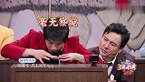 王牌对王牌6：年终会华晨宇偷吃生蚝沈腾嘴太损妒忌宋亚轩颜值高