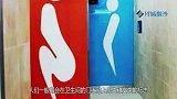 厕所门上标志，如何区分男女？看不懂的只好憋着