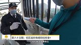 苏宁健康小知识第085期：社区组织有啥防控任务？