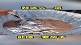 就这么一点，能换一套房子