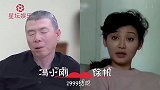 靓妻嫁“丑夫”的明星夫妻，宋小宝老婆肤白貌美赛貂蝉