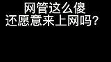 这种情况该怎么解释？！在线等！挺急的！