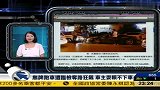 无牌跑车遭拦检夺路狂飙 车主耍赖不下车