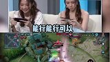 邓紫棋打游戏全靠吼解解沉浸式打王者，“我的眼里没有你，只有塔”