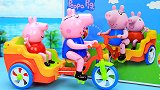 小猪佩奇玩具：猪爸爸的音乐三轮车