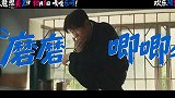 《什么意思夫妇》发布“乐呵到底”版终极预告