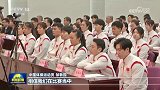 第19届亚运会中国体育代表团在京成立