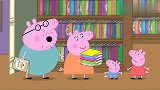 小猪佩奇：猪爸爸要去还书，哪知道借了10年，淘气的爸爸！