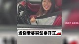 女司机少数的失误名场面，女司机的奇葩操作，遵守交规安全行车