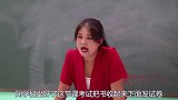 女同学考试全靠蒙，结果成绩出来却成了老师夸奖的对象！太逗了