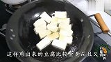 豆腐怎么做才好吃做了20年的厨师，就喜欢吃这个味，原汁原味