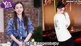 Angelababy侵权官司胜诉 获赔3.5万元被告公开道歉