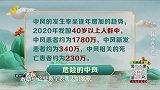 大医本草堂-20251013-中医补肾养阴 预防肾脏疾病三高防中风指南