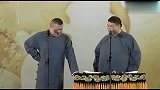 岳云鹏相声：小岳岳你演哑巴，孙越演哑巴父亲！请叫我亚父