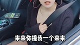 搞笑 美女 颜值 女神 你的女友已上线