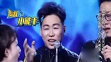 对手挑战过杆时，胡彦斌净瞎捣乱，一句话惹全场爆笑不止！