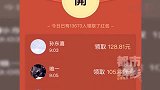 朋友圈现华为上市“红包”链接 点开竟为色请链接