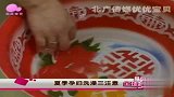 孕妈手册：夏季孕妇洗澡三注意