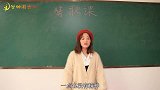 短剧：小长假结束了，同学们无精打采的，于是老师提议玩猜歌游戏