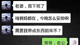 老公给老婆说他下班了，老婆叫老公千万别回来，因为咱俩妈在