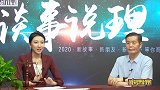 《谈事说理》之高院判决之后
