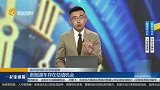 新能源车存在估值机会