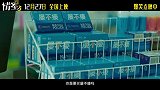 《情圣3》今日释出“良药苦口”正片片段