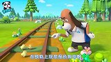 宝宝巴士救援队出动—小鸡宝宝在铁轨上玩耍，太危险了！