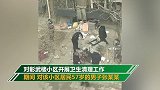 天津拾荒老人遭暴力执法 警方：打人者被拘10天罚500元