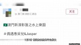 8岁Jasper身材精瘦！侧脸神似陈小春，身高直追应采儿