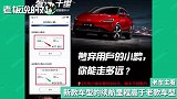 落井下石！何小鹏遭车主维权退车，孙宇晨：出1000万支持“鹏友”