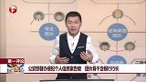 公安部督办侵犯个人信息案告破