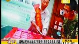 福州农民15年献血7万毫升 等于全身换血15遍-8月11日