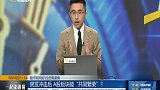 突发冲击后A股板块能“共同繁荣”？