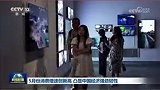 今年以来，一系列提振消费政策持续显效，消费市场活力加速释放，对经济增长的支撑作用不断显现