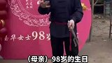 98岁老母亲过生日，65岁儿子带全家表演杂技