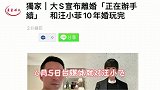 汪小菲承认婚变，证实大S受了委屈，妈妈求他们不要离婚