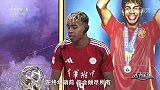 亚马尔：世界杯对手都很难踢 如果决赛踢中国队也很难