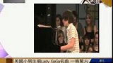 美国小男生唱Lady gaga名曲爆红-6月3日