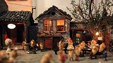 毛猴：方寸之间展世间百态
