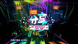 小可爱们登台，一首伍思凯《分享》，深情嗓音陶醉张碧晨