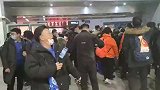 火药味起来了！苏宁易购与鲁能球迷火车站相遇 唱助威歌互呛
