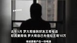 男子离世好友帮偿还15万债务：挺想他的，一共25万，下辈子再还我吧